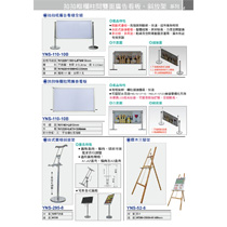 04 展場用品