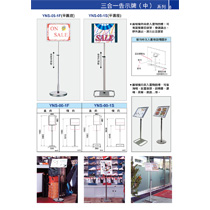 08 展場用品
