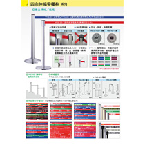 17 展場用品