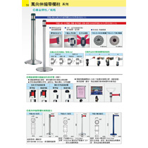 19 展場用品