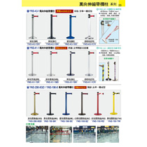 20 展場用品