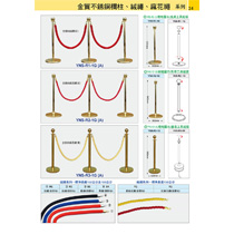 24 展場用品
